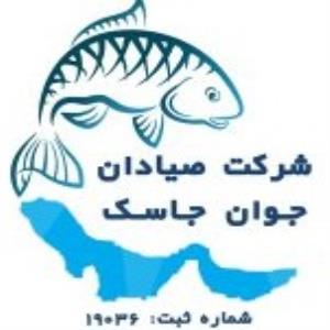 لوگوی شرکت صیادان جوان جاسک