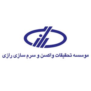 لوگوی موسسه تحقیقات واکسن و سرم سازی رازی