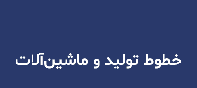 شرکت دمیرچی