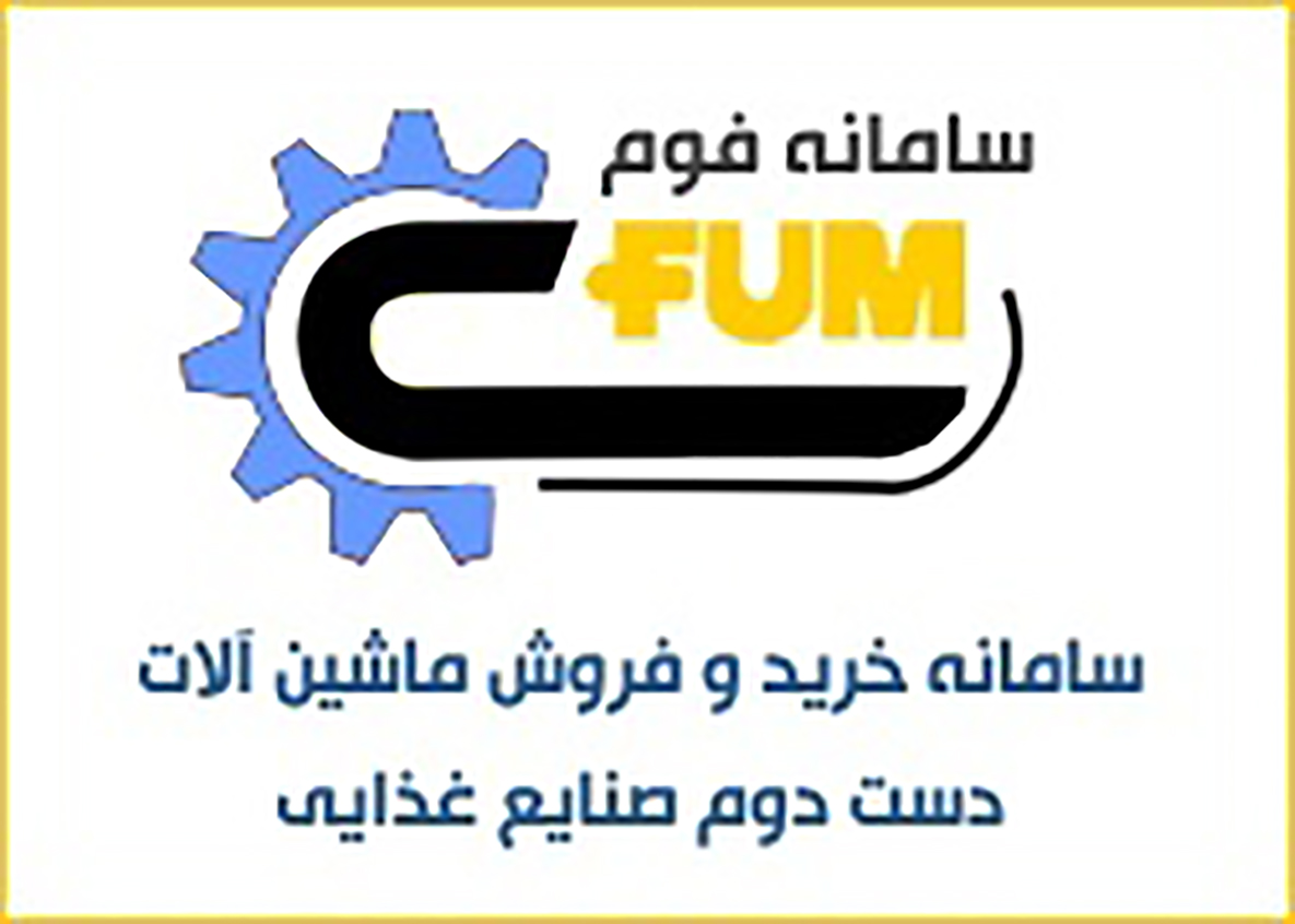 سامانه خرید و فروش ماشین آلات دست دوم صنایع غذایی