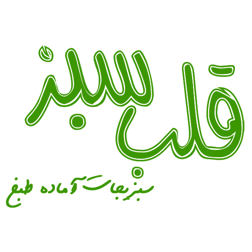 لوگوی گروه مواد غذایی قلب سبز