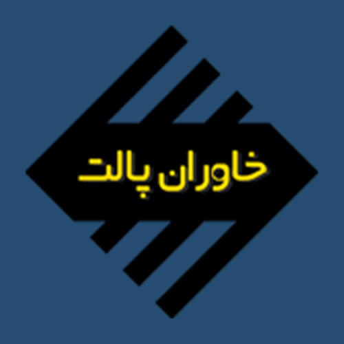 لوگوی شرکت خاوران پالت