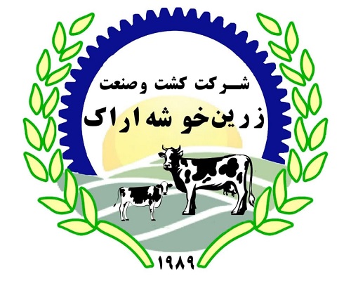 لوگوی شرکت کشت و صنعت زرین خوشه اراک