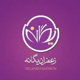 لوگوی شرکت زعفران یگانه
