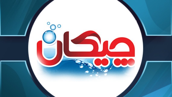 لوگوی شرکت مروارید سپیدان