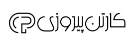 لوگوی شرکت صنایع صبا کارتن پیروزی