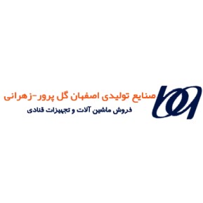 لوگوی صنایع تولیدی اصفهان گل پرور - زهرانی