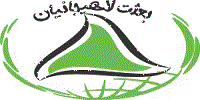 لوگوی فرآورده های لبنی و غذایی بعثت لاهیجانیان