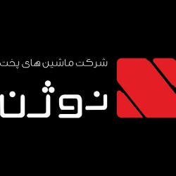 لوگوی شرکت ماشین های پخت نوژن