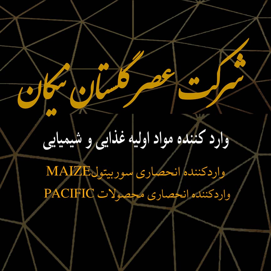 لوگوی شرکت عصر گلستان نیکان