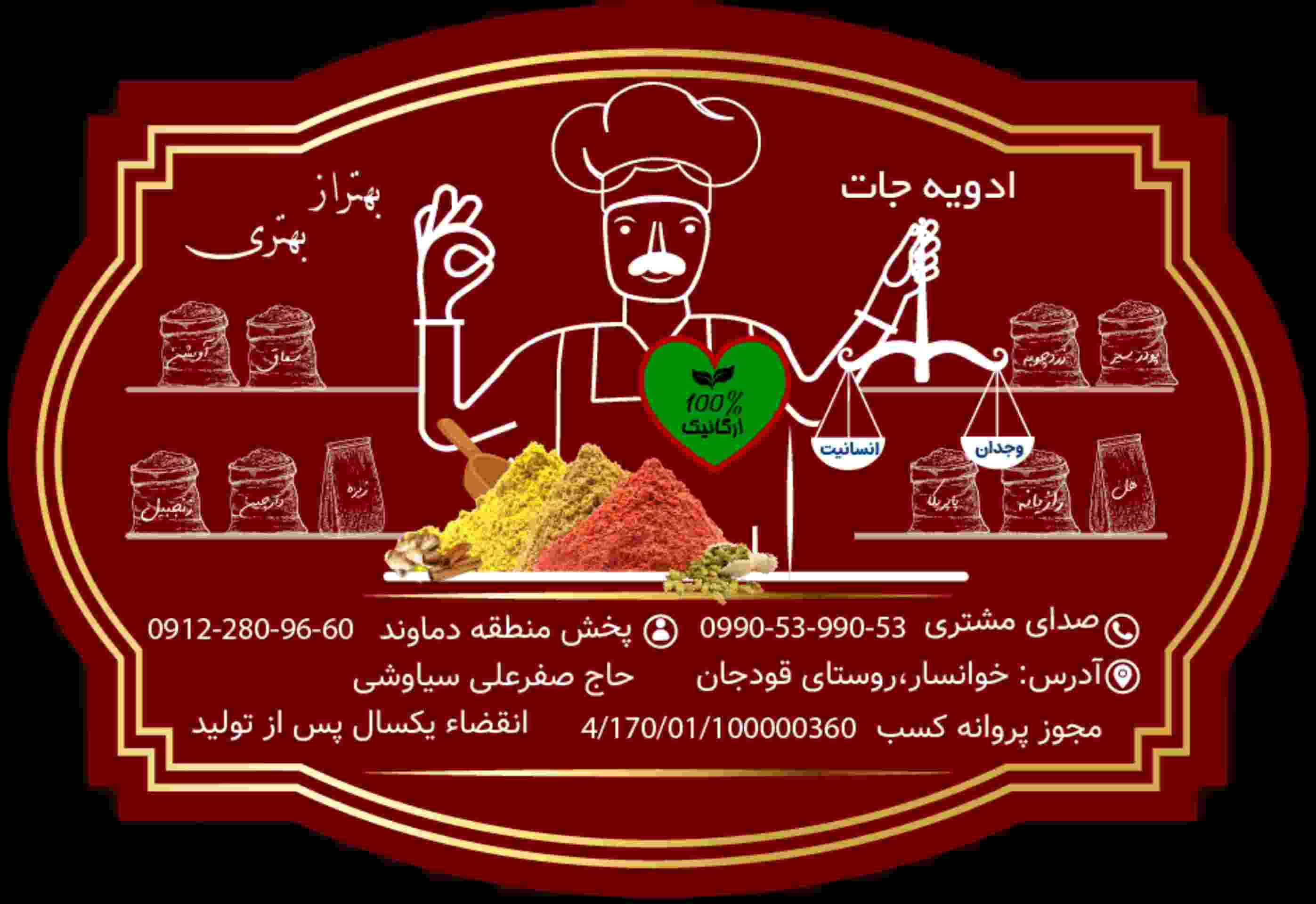 حاج صفر