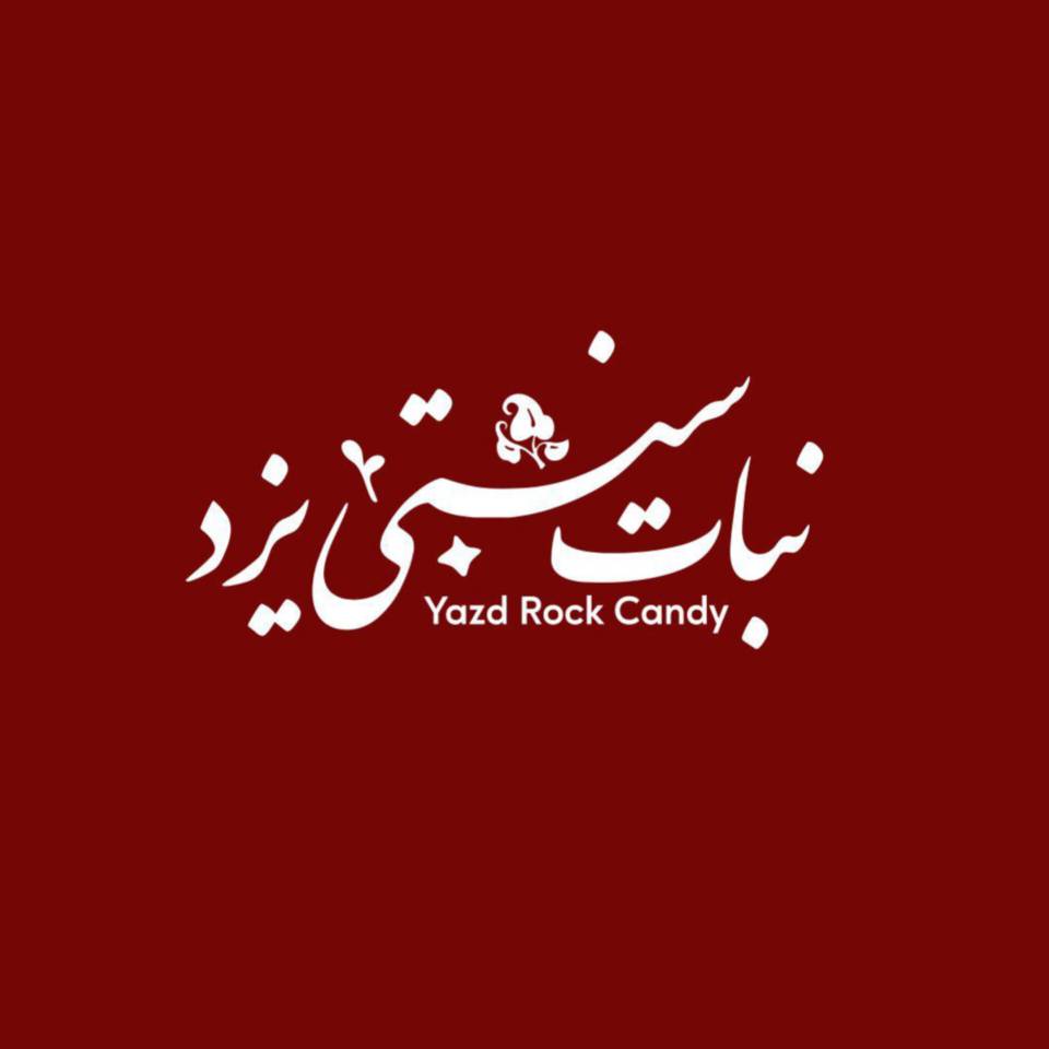 لوگوی نبات سنتی یزد