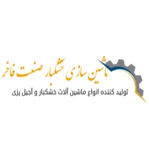 لوگوی ماشین سازی خشکبار صنعت فاخر