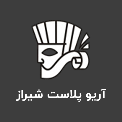 لوگوی شرکت آریو پلاست شیراز