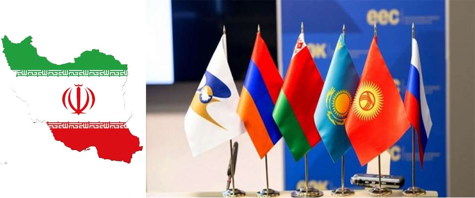 تجارت ایران و اوراسیا به ۱.۴ میلیارد دلار رسید