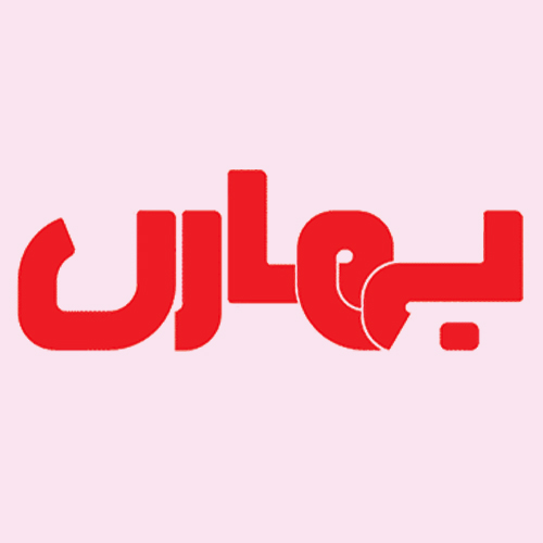 لوگوی صنایع غذایی بهاری
