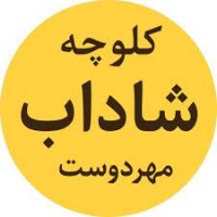 لوگوی شرکت تولیدی شاداب مهردوست