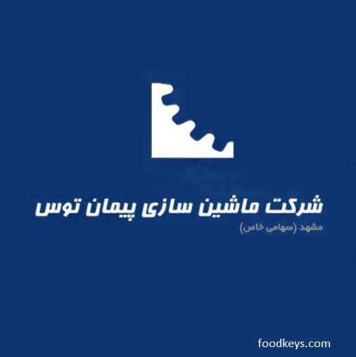 لوگوی شرکت ماشین سازی پیمان توس مشهد