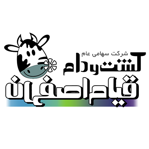 لوگوی شرکت کشت و دام قیام اصفهان
