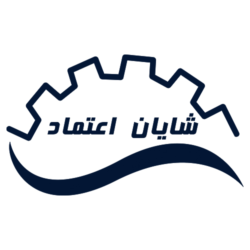 لوگوی شرکت شایان اعتماد نگین دشتابی