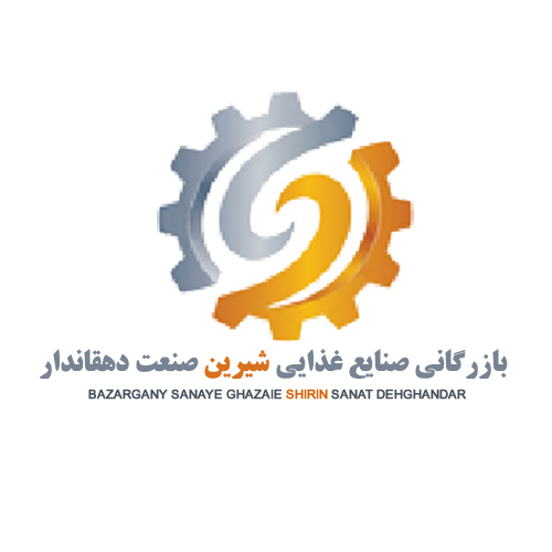 لوگوی شرکت شیرین صنعت دهقاندار