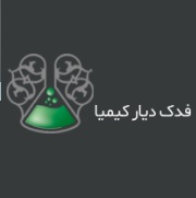 لوگوی شرکت فدک دیار کیمیا