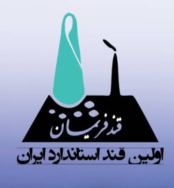 لوگوی شرکت قند ثابت فریمان