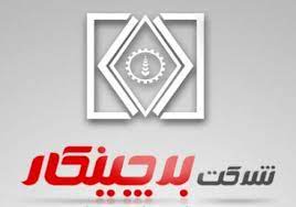 لوگوی شرکت برچینکار