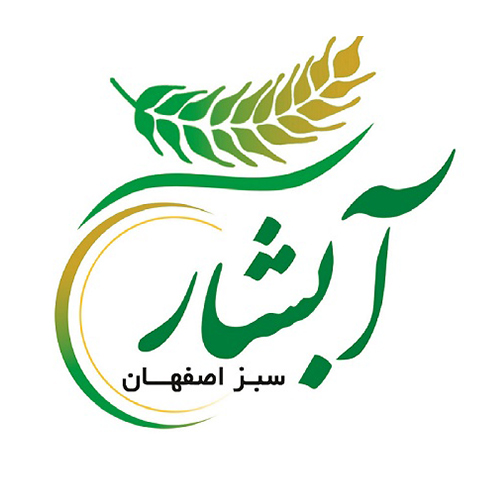 لوگوی شرکت صنایع غذایی آبشار سبز اصفهان