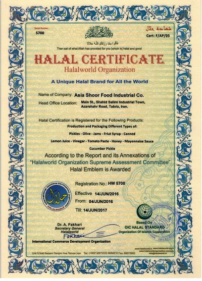 گواهینامه حلال 