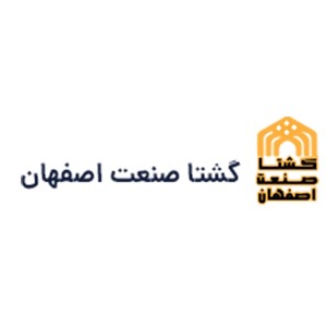 لوگوی شرکت گشتا صنعت اصفهان