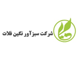 لوگوی سبز آور نگین فلات