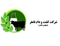 لوگوی شرکت کشت و دام نامفر