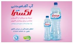 لوگوی گوارا نوش پاسارگاد