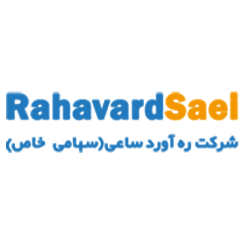لوگوی شرکت ره آورد ساعی