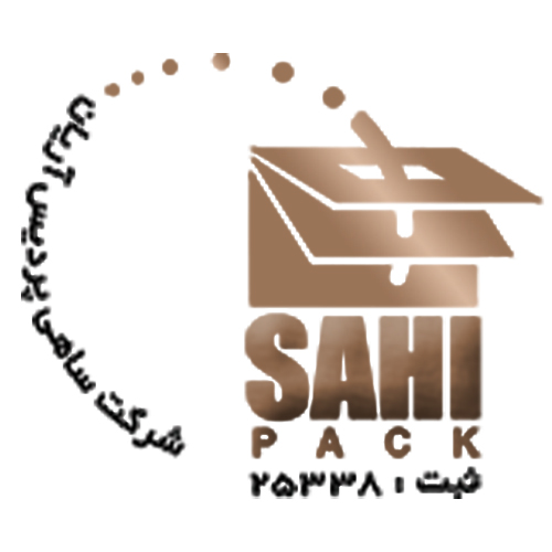 لوگوی شرکت ساهی پک