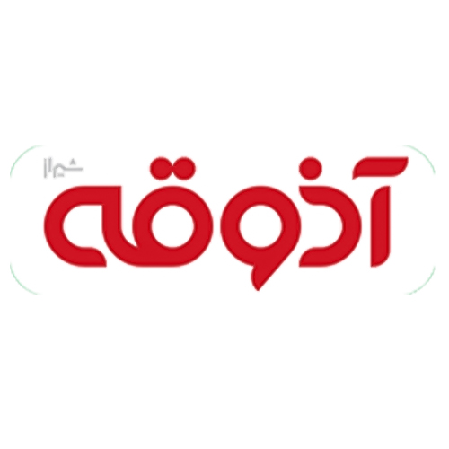 لوگوی شرکت آذوقه شیراز