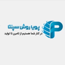 لوگوی شرکت پویا روش سپنتا