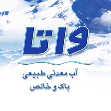 لوگوی شرکت آب معدنی واتا 