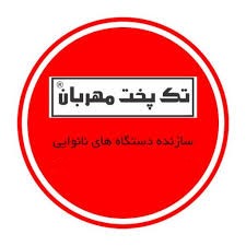 لوگوی گروه صنعتی تک پخت مهربان