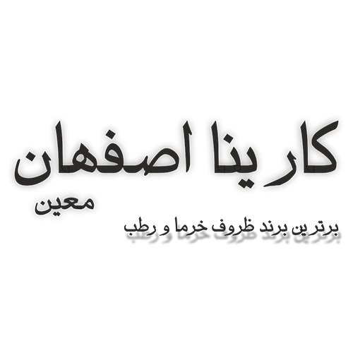 لوگوی شرکت کارینا اصفهان