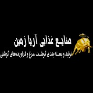 لوگوی صنایع غذایی آریا زمین
