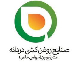 لوگوی صنایع روغنکشی دردانه مشرق زمین