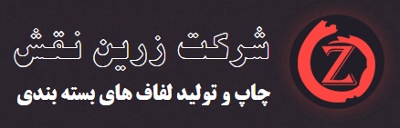 لوگوی شرکت زرین نقش