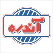 لوگوی شرکت فرآورده های گوشتی آندره