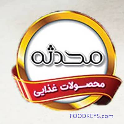 لوگوی تولیدی فلافل محدثه