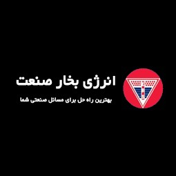 لوگوی شرکت انرژی بخار صنعت