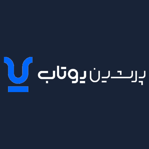 لوگوی شرکت بازرگانی پرشین یوتاب