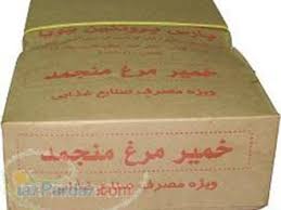 استفاده از امعاء و احشاء در خمیرمرغ همچنان ممنوع/ میزان خمیرمرغ باید روی بسته‌ بندی درج شود