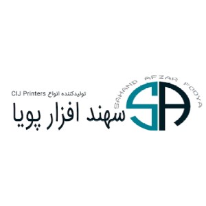 لوگوی شرکت سهند افزار پویا